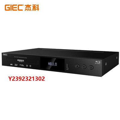 DVD播放機GIEC/杰科 BDP-G5300真4K UHD藍光播放機dvd影碟機高清硬盤播放器