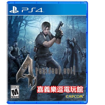 【PS4遊戲片】惡靈古堡4 【收錄愛達王追加章節】✪中文版全新品✪ 嘉義樂逗電玩館