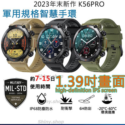 快速出貨 ► 2023新款UPAL K53PRO藍牙通話智慧手錶【軍標】 LINE智慧手環 心率手環 來電顯示 智能手環