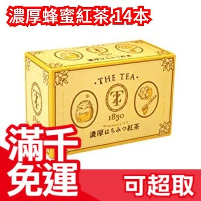 日本 濃厚蜂蜜紅茶 茶包 茶善 下午茶 夏日 飲料 辦公室 風味茶 伴手禮 THE TEA 大橋珍味 ❤JP Plus+