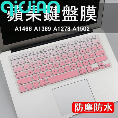 『奇點家居』蘋果MacBook Air 13.3寸鍵盤膜A1466筆電A1369防塵套Pro13保護膜A1502电脑A1278全覆盖