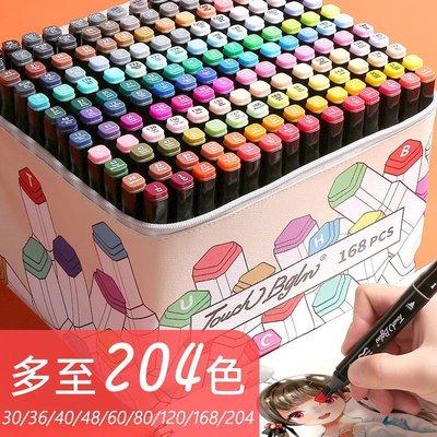 特賣-Touch正版新款馬克筆全套480色雙頭油性美術水彩筆學生動漫繪畫