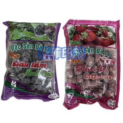 {泰菲印越} 越南 草莓糖果 桑葚糖果 糖果 軟糖 200克