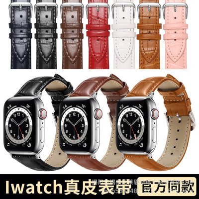 現貨手錶配件錶帶適用Apple Watch蘋果7真皮錶帶愛馬仕竹節紋扣式iwatch牛皮手錶帶