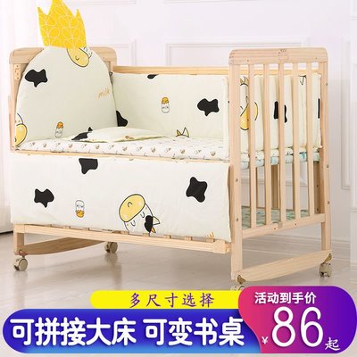 實木嬰兒床新生兒實木無漆環保寶寶床搖籃床可變書桌可拼接大床