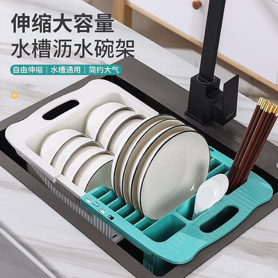 家用廚房碗筷瀝水架瀝水槽碗碟收納架可伸縮碗筷架盤碗瀝水籃碗架