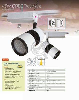 AR111投射 軌道燈☀MoMi高亮度LED台灣製☀CREE 日亞化學 40W/50W=可改吸頂燈可取代CDM 100W