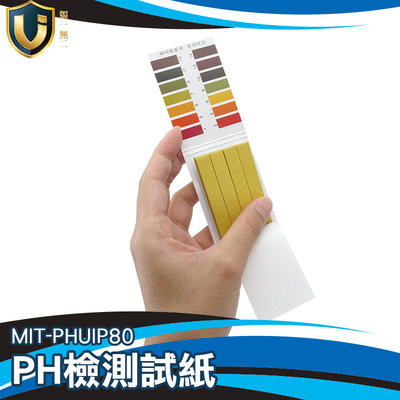 《獨一無2》水質測試 MIT-PHUIP80 PH廣泛型測試紙 測水果 膚質 判讀清晰 0-14PH