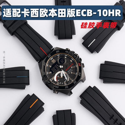 代用錶帶 手錶配件 適配卡西歐20周年本田款5618 ECB-10HR-1APR硅膠手錶帶錶鏈配件男