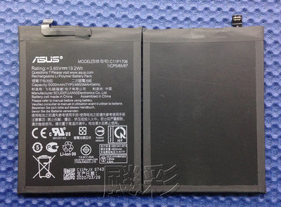原裝 附工具電池膠 華碩 ASUS ZenFone Max Pro ZB602KL C11P1706 X00TD 電池