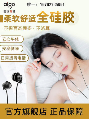 有線耳機睡眠耳機有線高音質type-c適用華為vivo小米oppo側睡不壓耳降噪頭戴式耳機