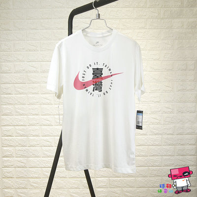 球鞋補習班 NIKE TAIWAN T-shirt 白色 T恤 中文 台灣限定 男 短袖 TEE CZ5859-100