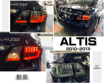 小傑車燈精品-全新 ALTIS 10.5代 10 11 12 13 年 燻黑殼 光柱 光條 LED 方向燈 尾燈 後車燈