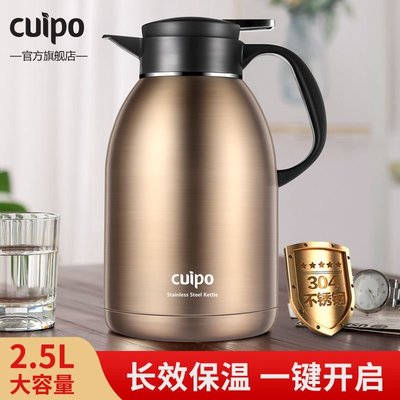 下殺 CUIPO304不銹鋼家用保溫壺暖水壺保溫瓶大容量開水壺熱水瓶2.5L