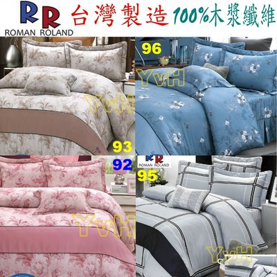 =YvH=Tencel 100%萊賽爾天絲 RR羅曼羅蘭台灣製精品 加高雙人床包枕套3件組 台灣印染(訂做款)
