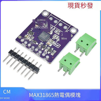 MAX31865熱電偶模塊RTD鉑電阻檢測器PT100至PT1000傳感器模塊