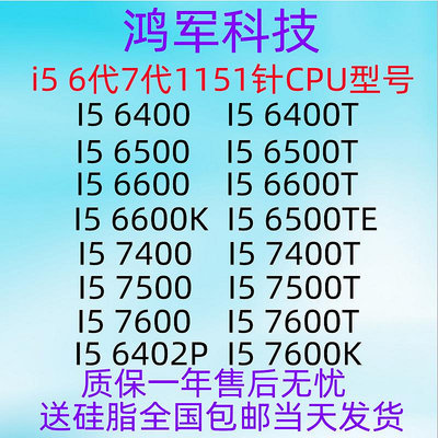 i5 6500 CPU I5 6400T I5 6600 I5 7400 I5 7500T I5 7600K 640
