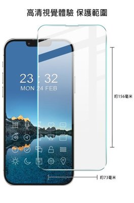 特價 觸控靈敏 優質玻璃 清透耐磨 Imak Apple iPhone 14 H 鋼化玻璃貼 手機保護貼 玻璃貼 保護貼