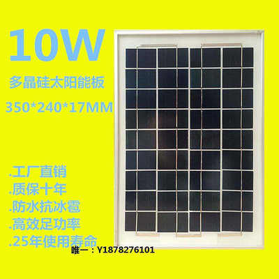 太陽能板多晶10瓦太陽能電池板20瓦30瓦充12V電瓶板光伏板發電板w發電板
