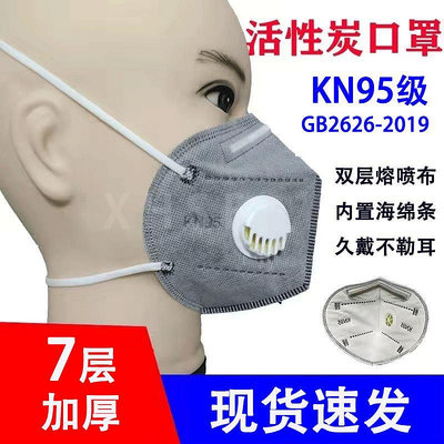 kn95口罩防塵頭戴式透氣呼吸閥kn95活性炭工業粉塵防打磨鼻罩夏