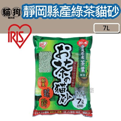 寵到底-日本IRIS新款靜岡縣產綠茶貓砂7L(OCN-70N),凝結效果更升級