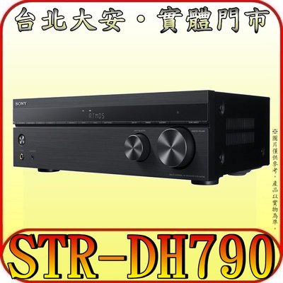 《三禾影》SONY 公司貨 STR-DH790 7.2聲道擴大機【支援Dolby Atmos 藍芽 】