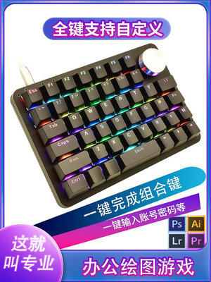 鍵盤 MK45鍵單手鍵盤宏編程鍵盤繪圖鍵盤自定義鍵盤小鍵盤單手機械鍵盤