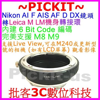6 Bit Code內建編碼 NIKON AI AF F 鏡頭轉萊卡 Leica M LM機身轉接環 M8 M9 M10