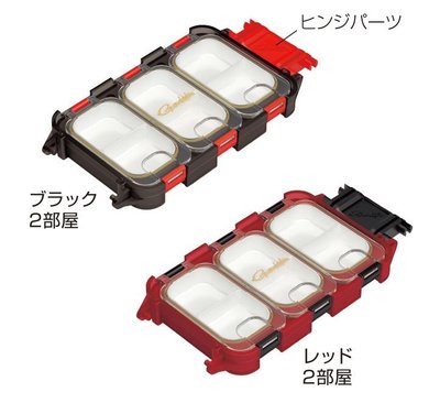 《三富釣具》GAMAKATSU GM-2484 零件盒(3部屋)黑底/紅底   均一價 歡迎詢問