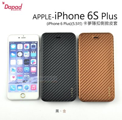 w鯨湛國際~DAPAD原廠 APPLE-iPhone 6 Plus / 6S Plus 5.5吋 卡夢隱扣側掀皮套 可站