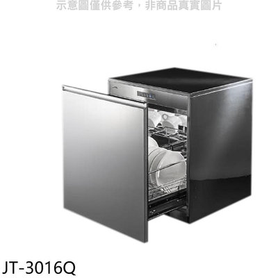 《可議價》喜特麗【JT-3016Q】60公分不含門板烘碗機(全省安裝)(7-11商品卡1800元)