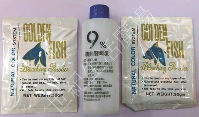 [世紀香水廣場] Golden Fish 金魚 漂粉 染髮劑 金黃色 (退色用)