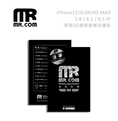 光華商場。包你個頭【MR.COM】免運 iPhone11 /pro/max/X/XR/XSmax 軍規3D康寧玻璃保護貼