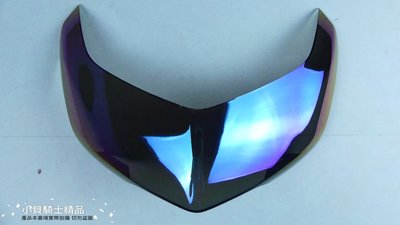小貝騎士精品 EPIC SMAX S-MAX S妹 ABS版 鍍鈦 大燈護片 大燈貼片