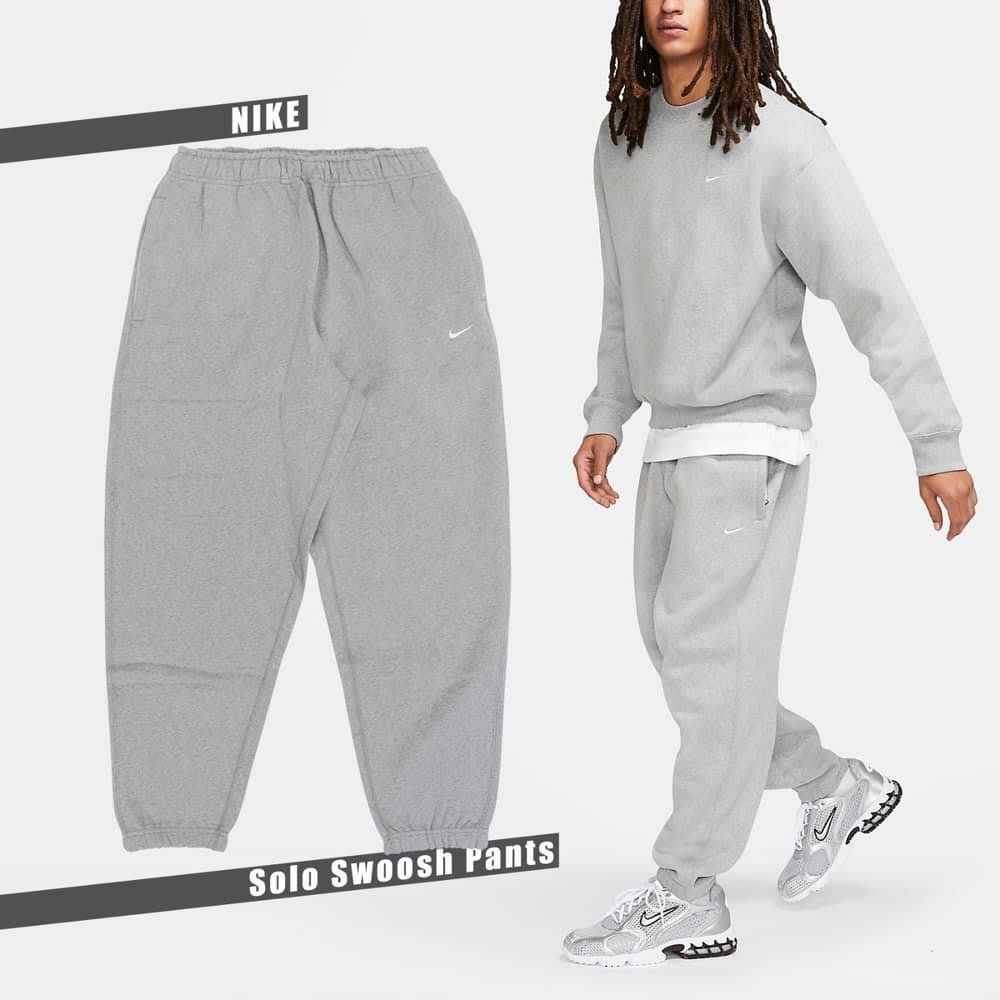 NikeLab NRG Solo Swoosh essentials Fleece Pants nike灰色寬版棉褲長