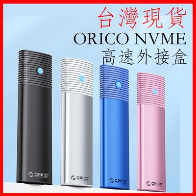 台灣現貨 ORICO pwm2 NvMe NGFF 外接盒 M.2 SATA PWm2 10Gbps ssd硬碟