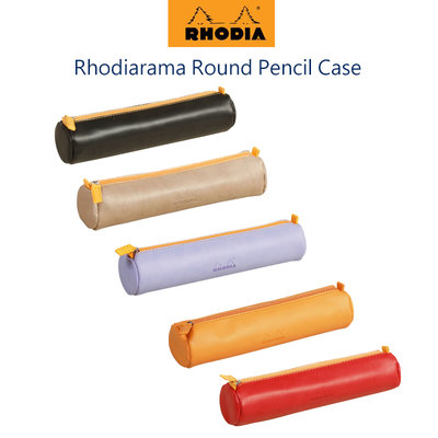 法國 RHODIA Rhodiarama Pencil Case 鉛筆盒 化妝包 義大利人造皮革 圓柱形鉛筆盒