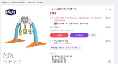 chicco-奇哥-可愛河馬成長健力架 二手八成新 500元-中間的玩具有聲音-可私訊詢問