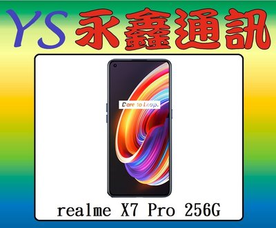 永鑫通訊 realme X7 Pro 6.55吋 8G+256G 5G 雙卡雙待【空機直購價】