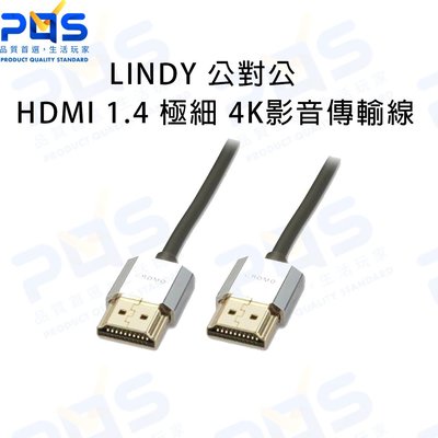 LINDY 公對公 HDMI 1.4 極細 連接線 4K影音傳輸線 0.5M 台南PQS