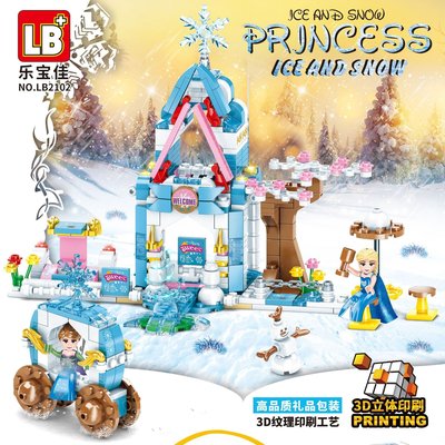 積木女孩子系列拼裝冰雪奇緣玩具別墅愛莎公主城堡兼容樂高