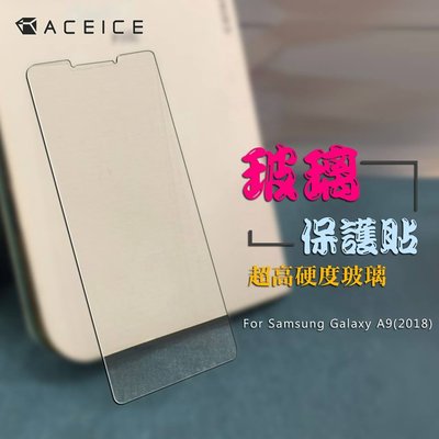 【FUMES】全新 SAMSUNG Galaxy A9 2018 專用頂級鋼化玻璃保護貼 疏水疏油 日本原料~非滿版~