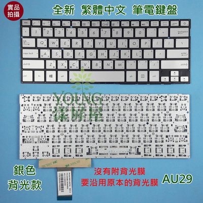 【漾屏屋】含稅 華碩 ASUS Zenbook BX32 BX32A UX32 UX32A 全新 繁體 中文 銀色 鍵盤