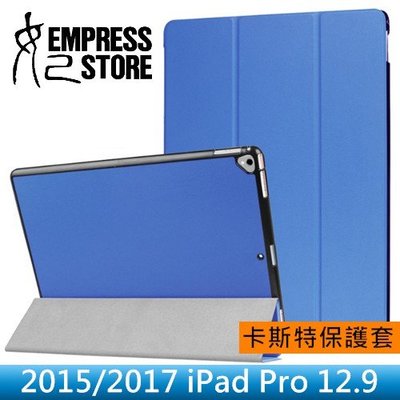 【妃小舖】2015/2017 iPad Pro 12.9 卡斯特紋/皮紋 超薄 三折/支架/站立 平板 皮套/保護套