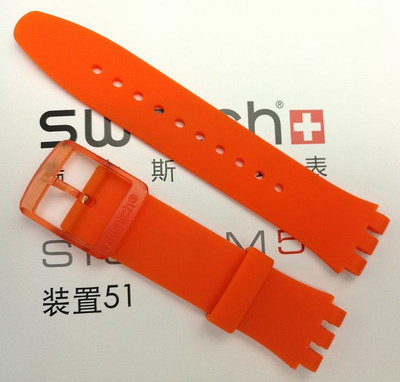 Swatch斯沃琪手錶帶 裝置51系列 橘紅 機械男女硅膠錶帶SUTO401