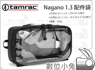 數位小兔【Tamrac 長野 Nagano 1.3 配件袋】收納袋 小包 收納包 配件袋 線材整理包