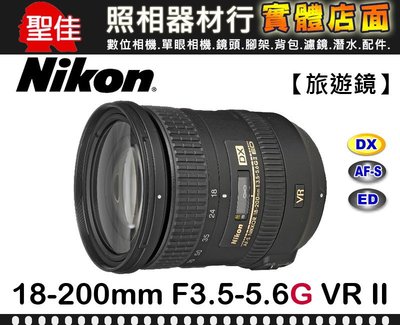 【現貨】平行輸入 Nikon AF-S DX NIKKOR 18-200mm F3.5-5.6 G ED VR II