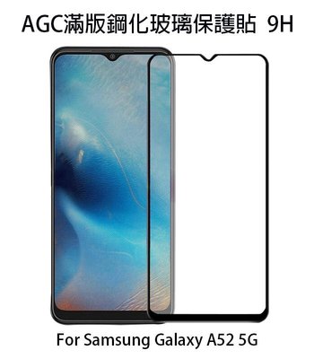 *phone寶*AGC Samsung Galaxy A52 5G CP+ 滿版鋼化玻璃保護貼 全膠貼合 9H