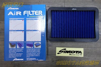 慶聖汽車 SIMOTA高流量空氣濾芯 SUZUKI SOLIO SWIFT SX4