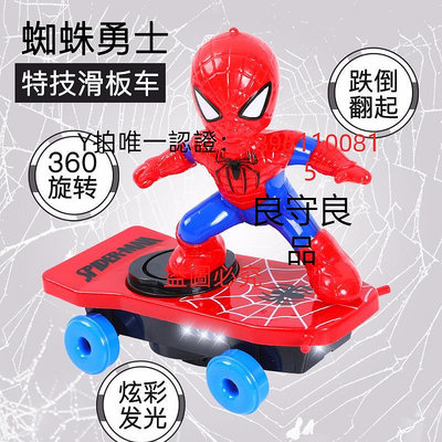 正品 蜘蛛俠特技滑板車電動炫彩特技的蜘蛛人不倒翁兒童寶寶男孩車玩具
